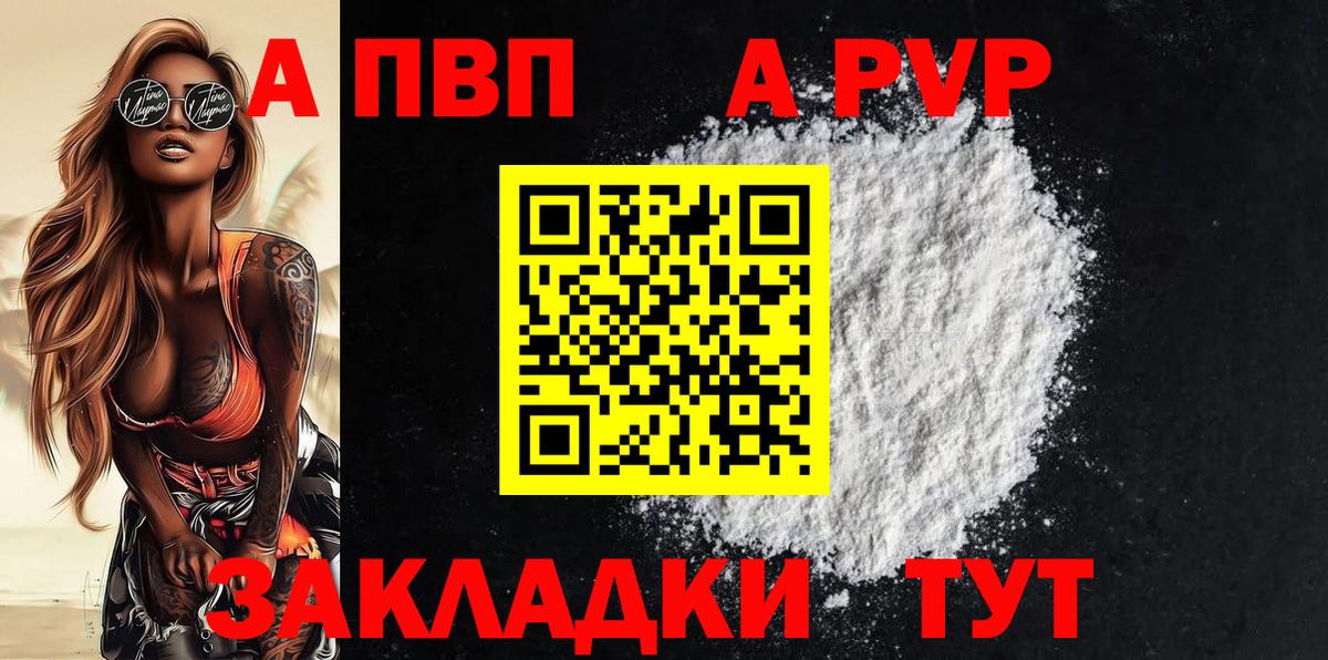 А ПВП Crystall  Alpha-PVP крисы CK  купить наркотики цена  Вход с VPN  Лабытнанги  Alpha-PVP крисы CK  A-PVP 
