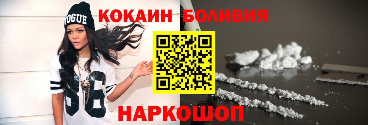 Cocaine Эквадор  Вход с VPN  Cocaine  Кокаин VHQ  Лабытнанги 