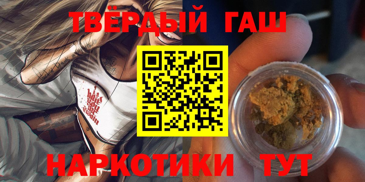 ГАШИШ hashish Лабытнанги
