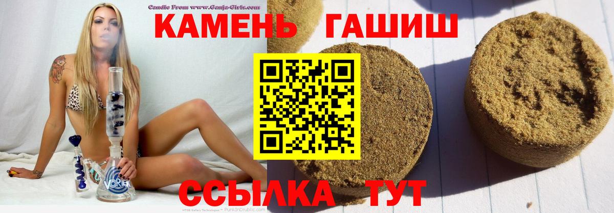 Лабытнанги  ГАШ убойный  Гашиш  Гашиш VHQ  Вход с VPN 