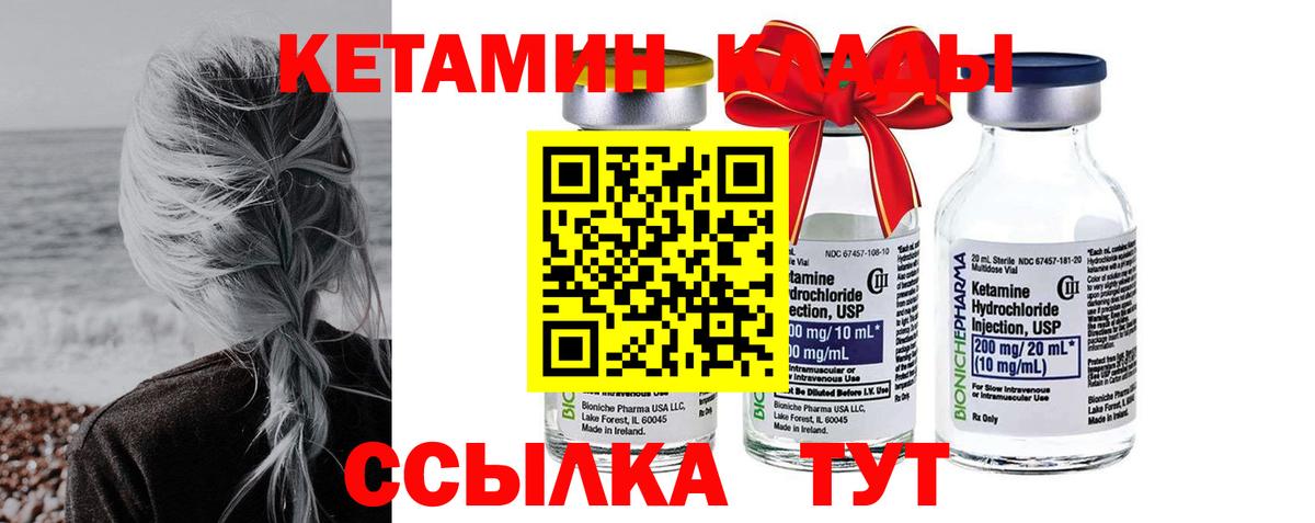 OMG как зайти  Вход с VPN  Лабытнанги  Кетамин ketamine 