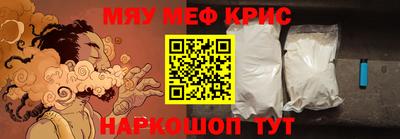 мефедрон Изобильный