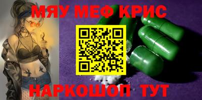 мефедрон Изобильный