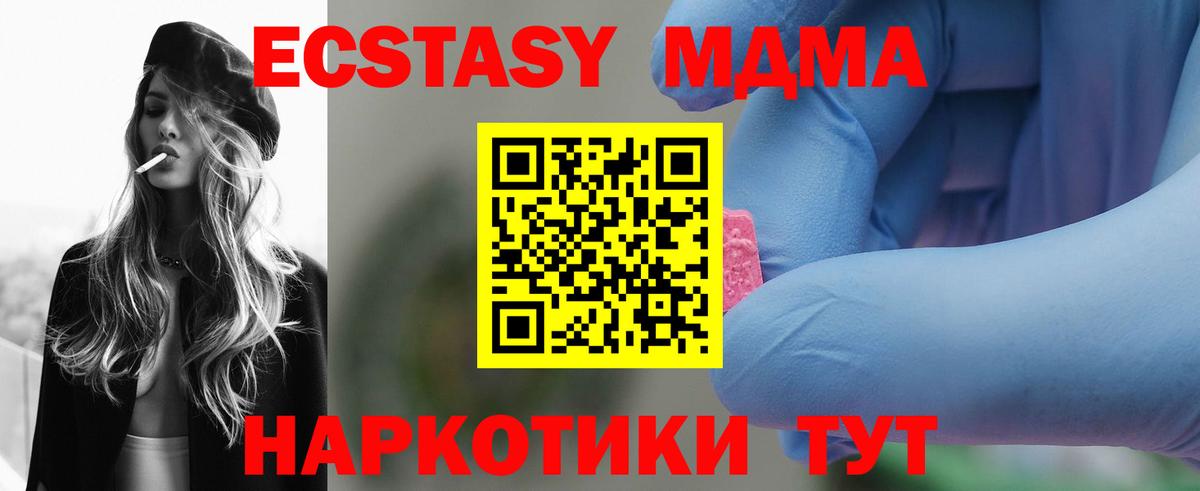 Лабытнанги  MDMA молли  Вход с VPN 