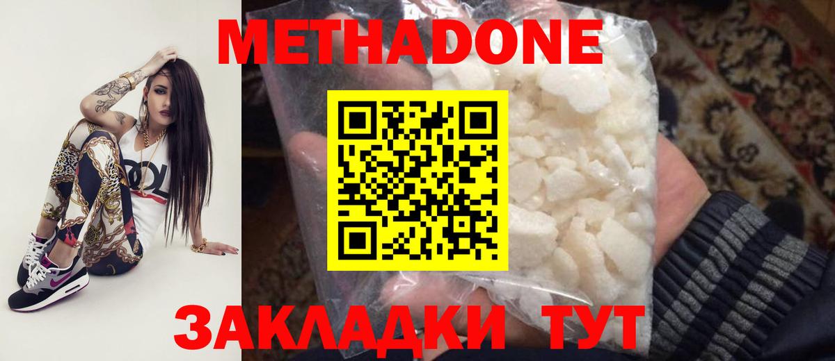 Метадон мёд  Вход с VPN  kraken сайт  Метадон VHQ  Лабытнанги 