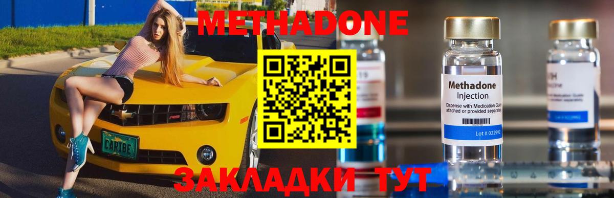 МЕТАДОН VHQ Лабытнанги