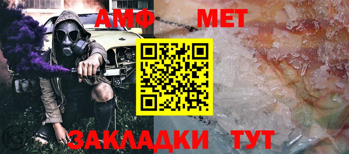 Метамфетамин кристалл Лабытнанги