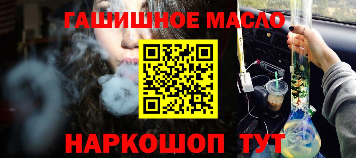 Дистиллят ТГК вейп Лабытнанги